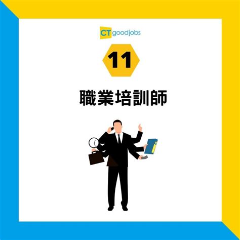 有師的職業|【人力趨勢】18個正名職位你聽過未？網民︰乜都加個「師」字